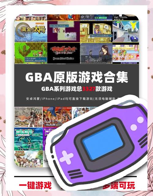 gba游戏有哪些纯净无广告版