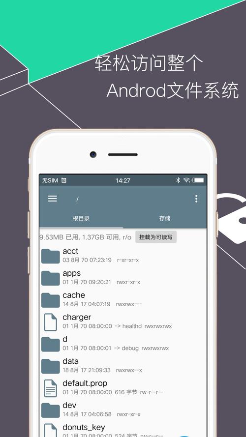 re文件管理器汉化破解版去广告版