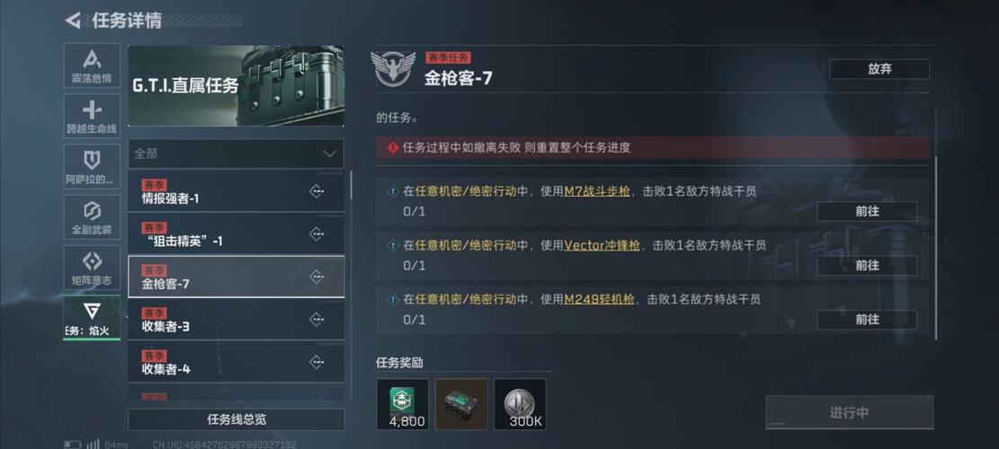 量客任务