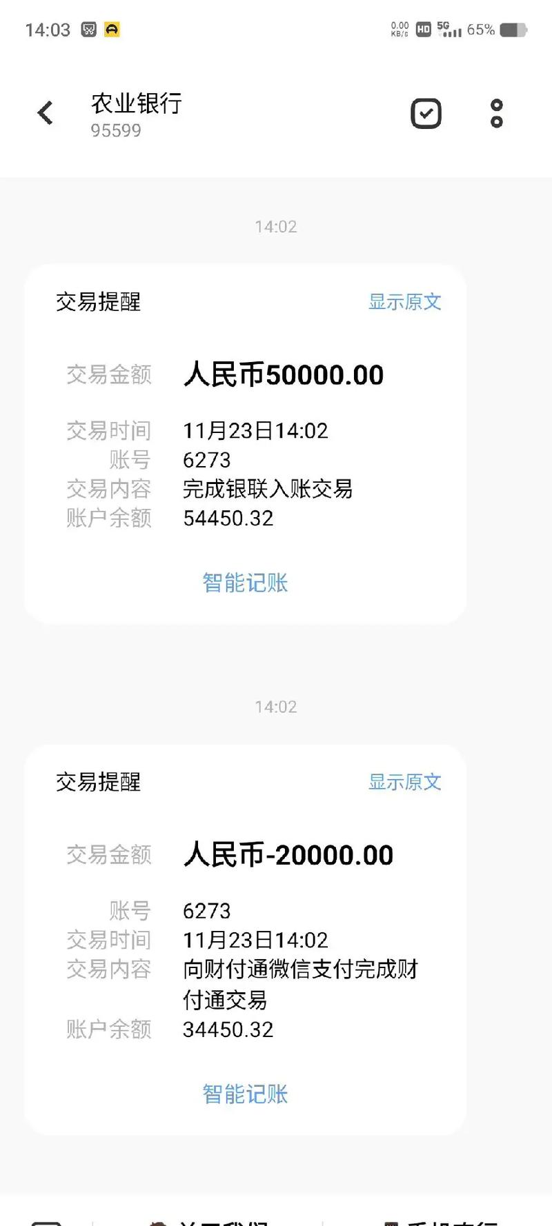 手机银行余额截图生成器在线