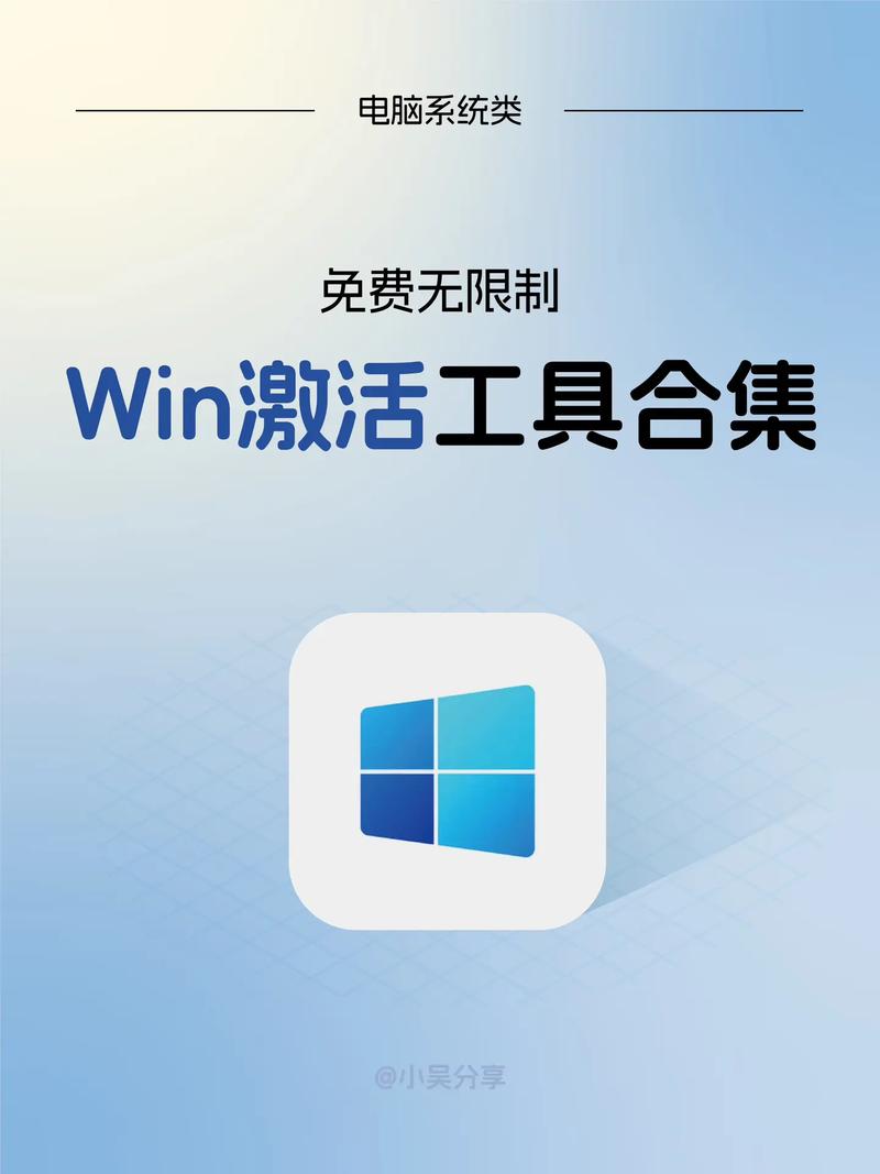 Win10激活软件