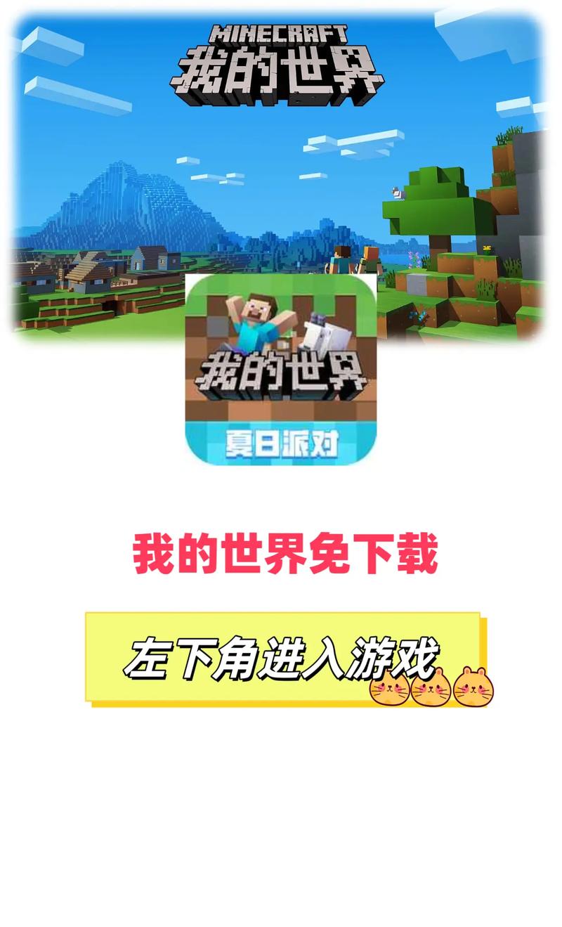 我的世界秒玩无实名登录安卓版