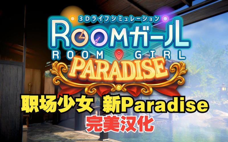 甜心选择2汉化版