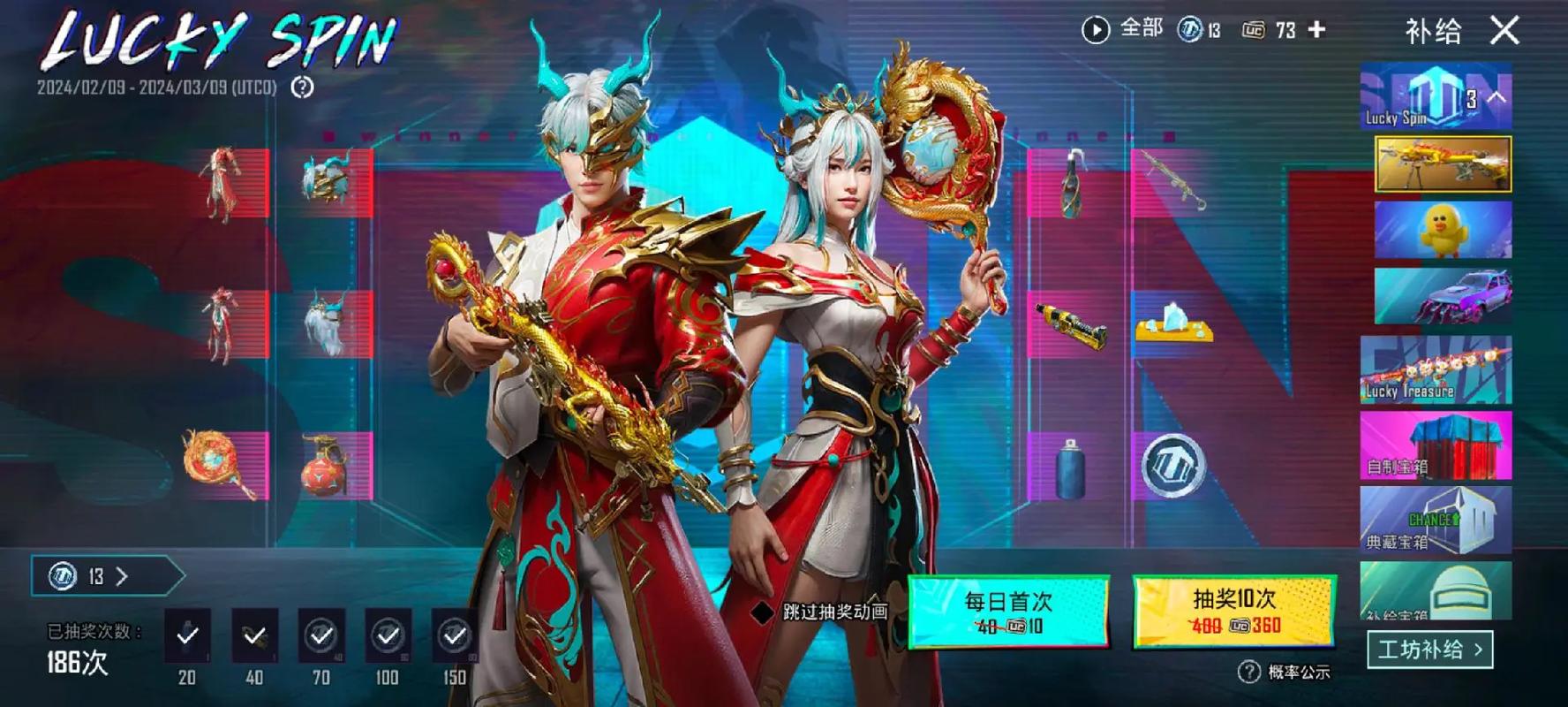 pubg龙吟妹控美化包教程