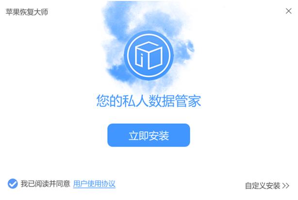 MP4视频恢复大师2023最新版