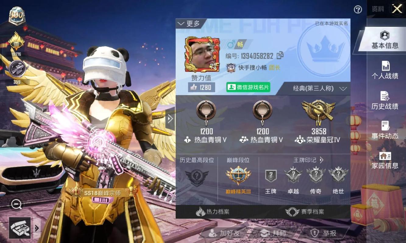 和平精英yyueicu