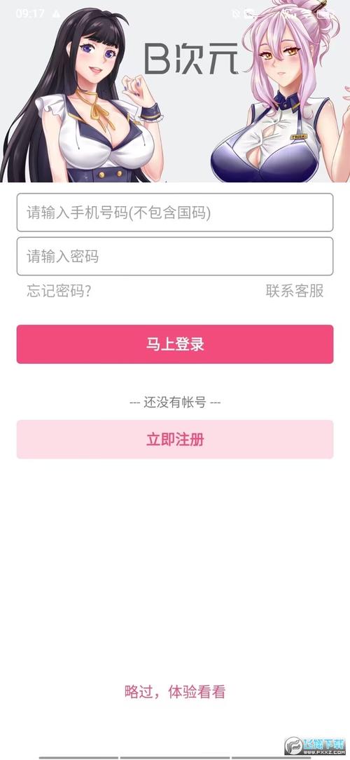 B次元永久VIP免费版无限能量