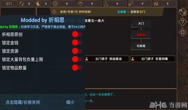 折相思内置菜单悬浮器汉化版缩略图
