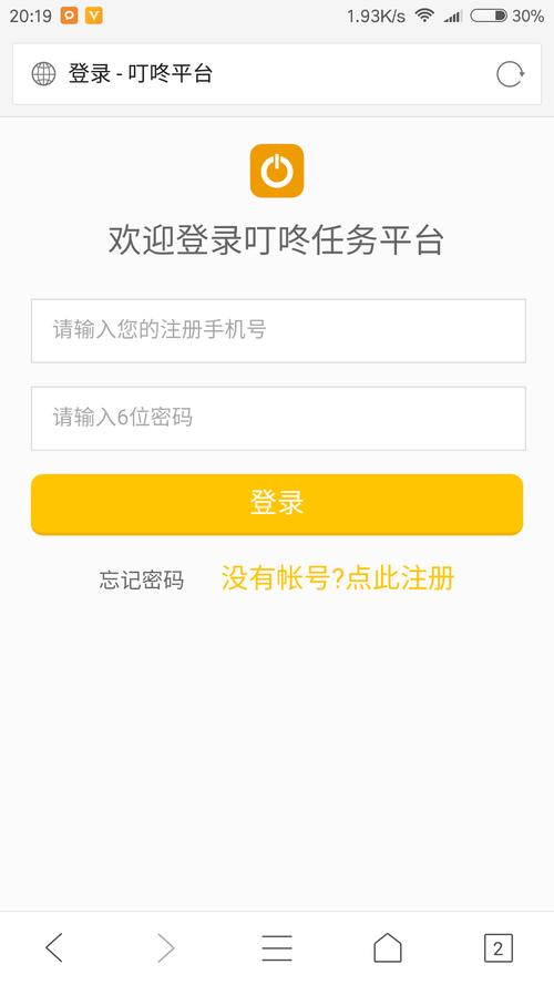 叮咚众包app软件去广告
