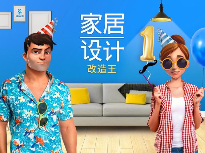 家居设计改造王破解版无限金币钻石版纯净无广告版
