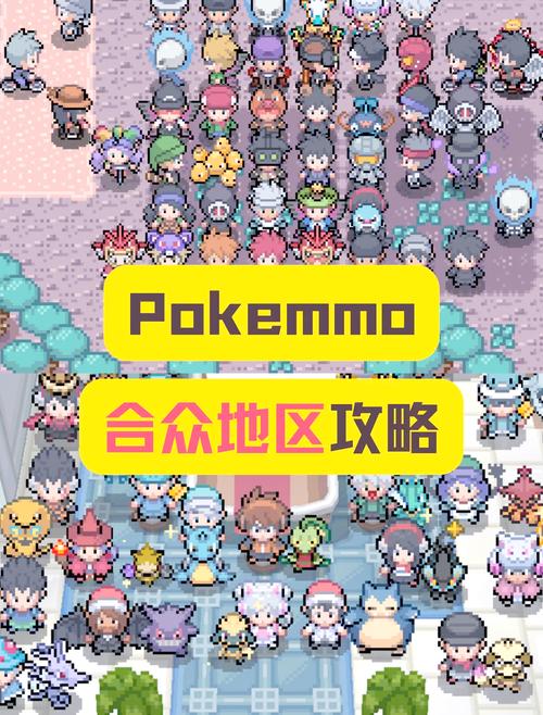 Pokemmo手机版语言包