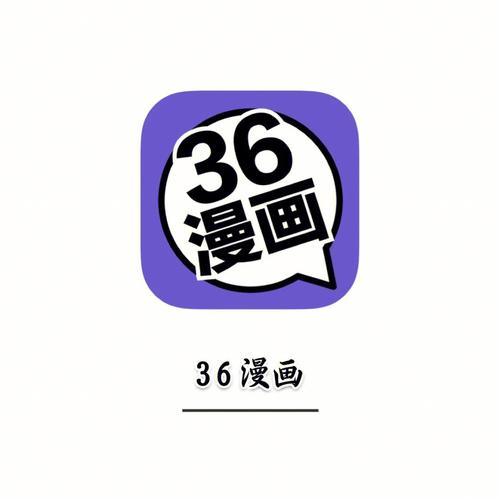 36mhapp免广告官方36漫画