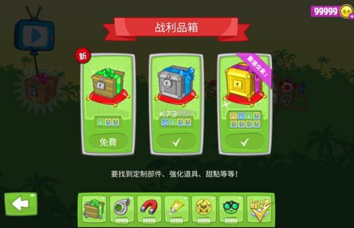 捣蛋猪修改器mod无限格子零件工具9999安装无限制版