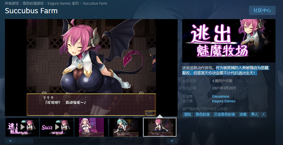 逃出魅魔榨精牧场游戏最新版