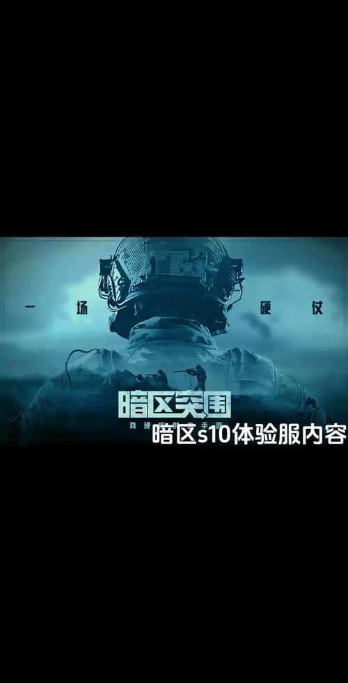 暗区突围免root直装免费版手机正版