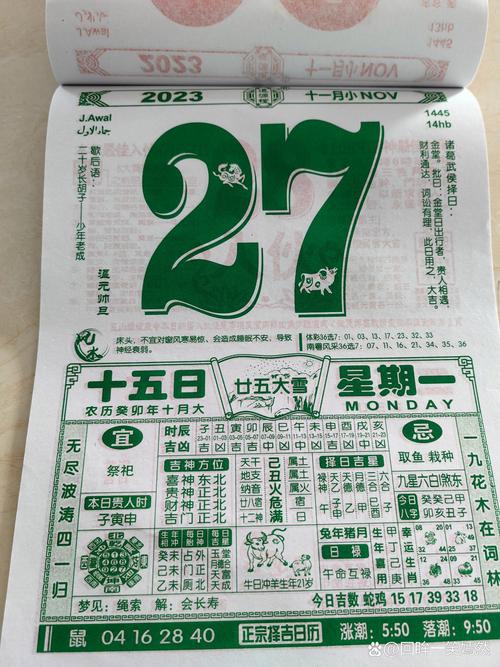 最准确的万年历老黄历2023