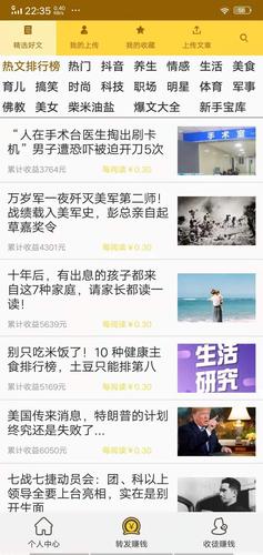 金刚涨最新APP缩略图