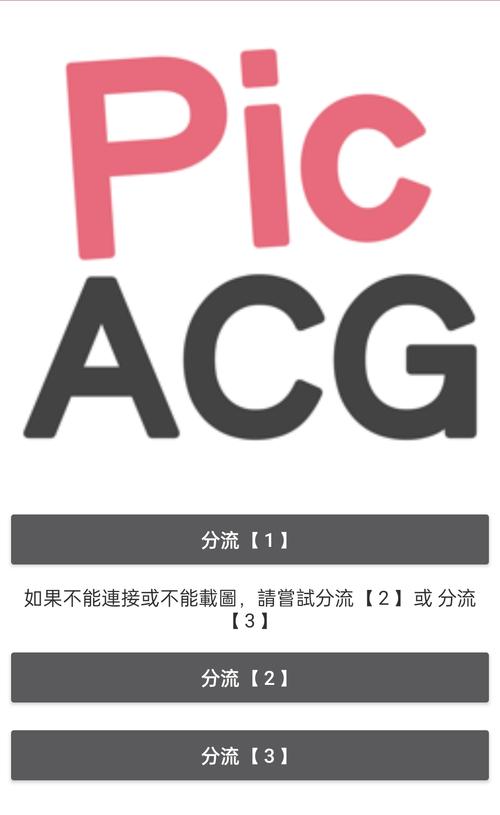 哔咔哔咔漫画官网入口