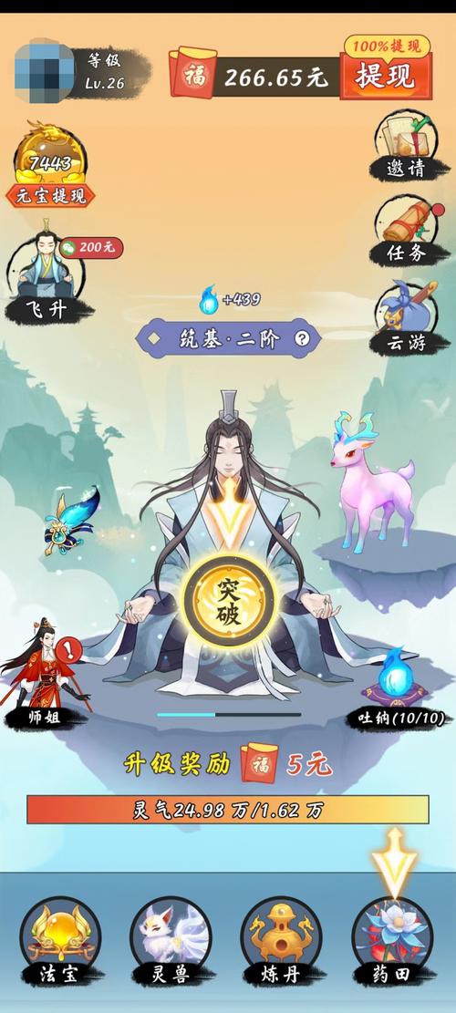 万古仙途官方版