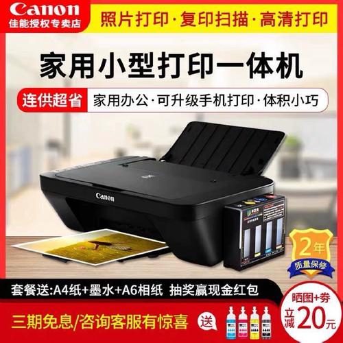 佳能2580s打印机驱动加速永久