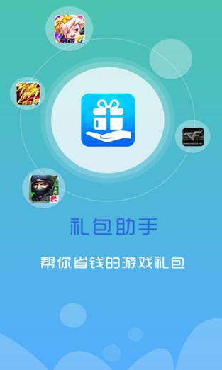 dddwa.cn点券礼包助手