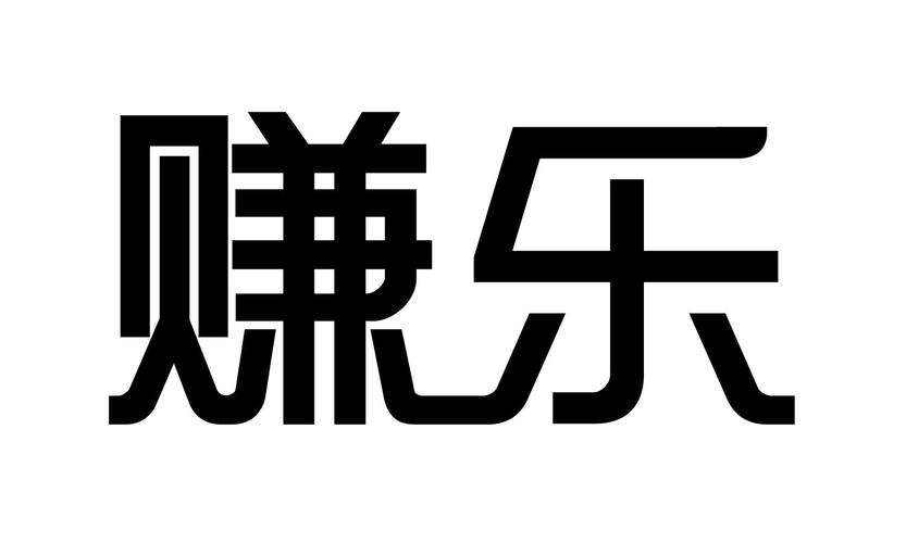 赚钱乐老版本