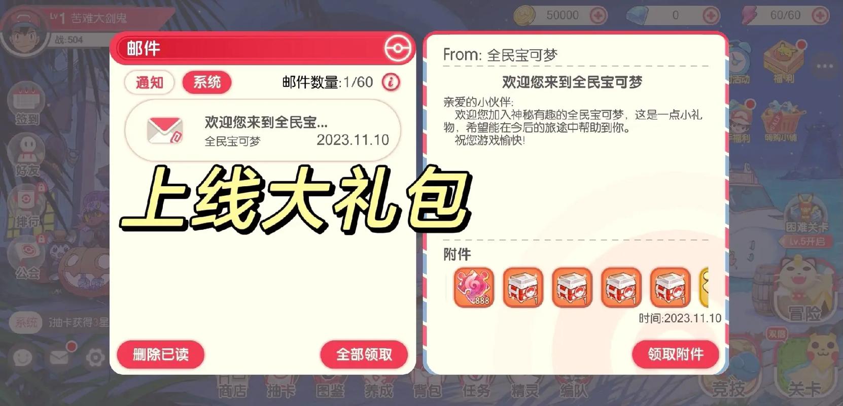 口袋觉醒修改器永久vip版