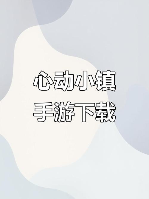 心动小镇全解锁版本