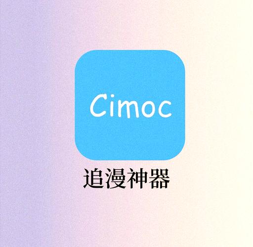 追漫神器app无广告版