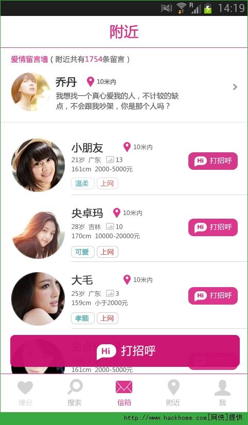 Loome单身交友手机版