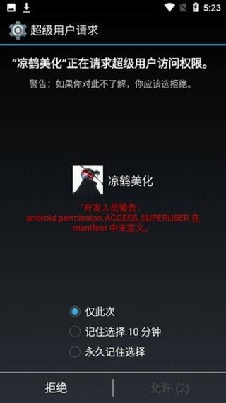 凉鹤美化包专用框架功能