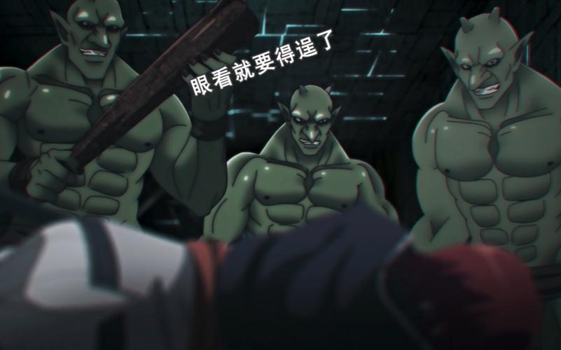 《哥布林洞窟14》双男主有声版
