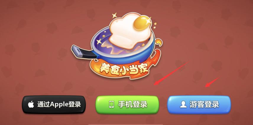 美食小当家游戏无限金币钻石版
