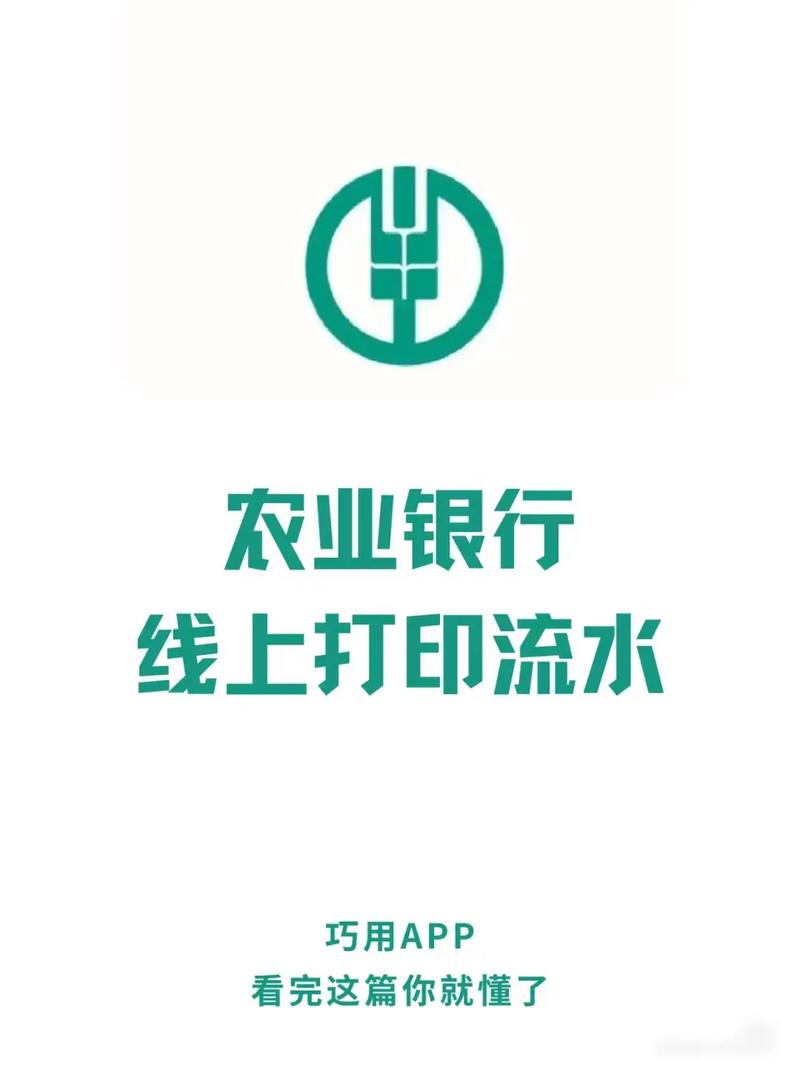 农业银行模拟器app