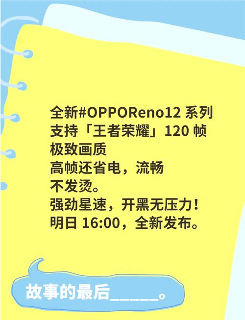 OPPO画质助手和平精英120帧高清版