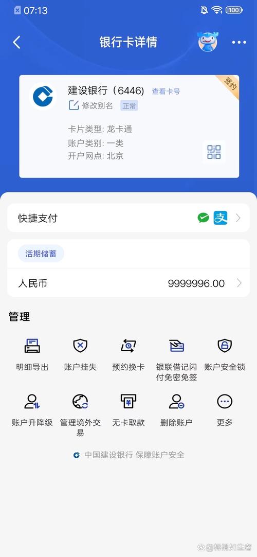 银行卡模拟器修改余额净化版缩略图