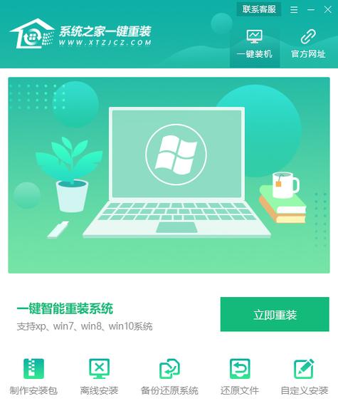 一键还原精灵重装系统最新版