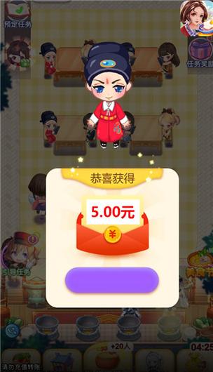 开心客栈红包版2023最新版绅士版
