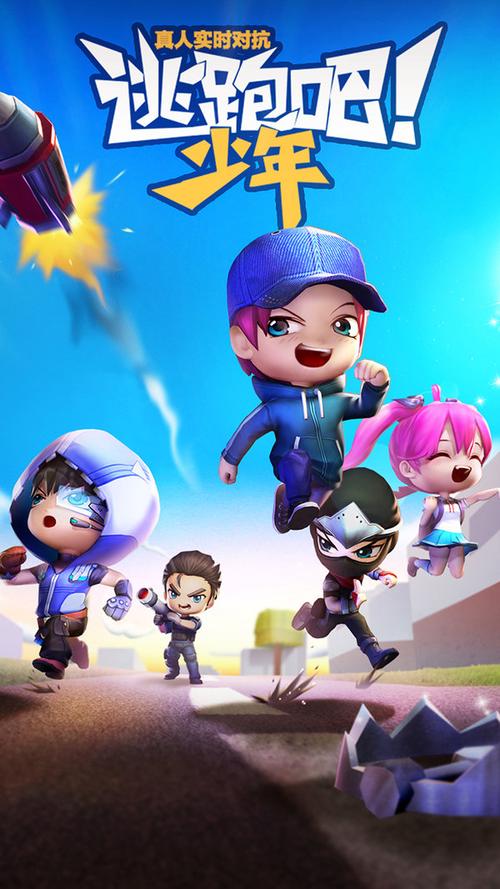 逃跑吧少年无限钻石修改器手机版黄化版