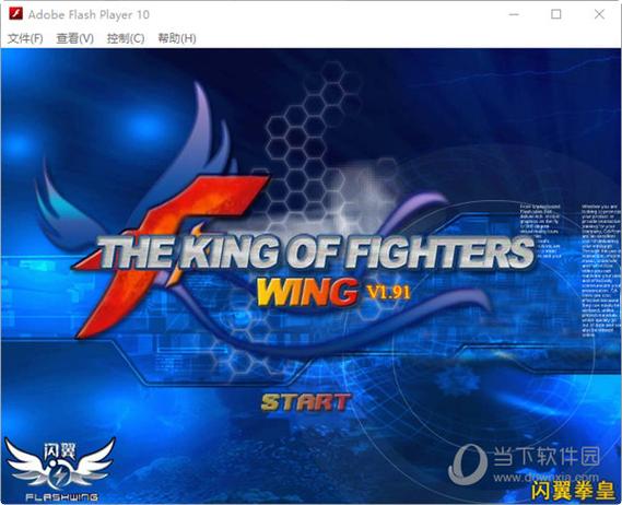 拳皇wing网页版入口