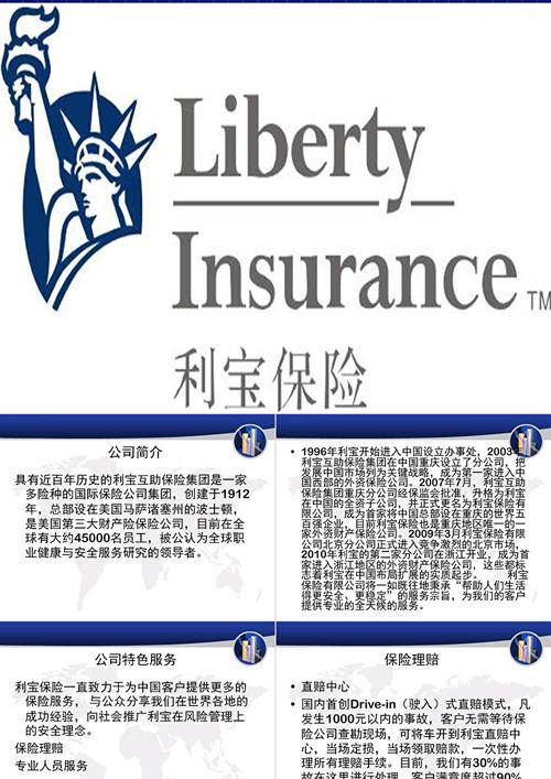 利分宝