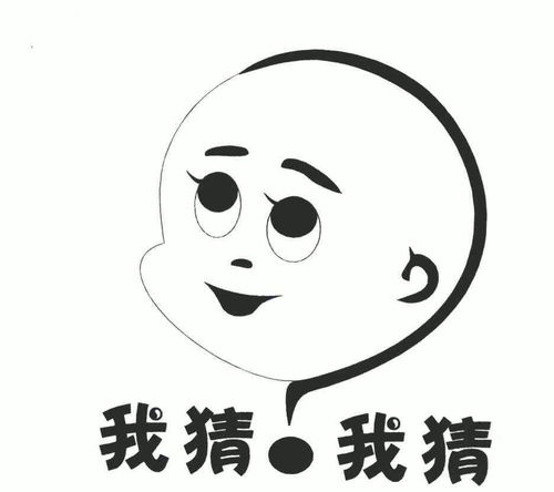 趣味猜猜