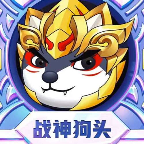 狗头大作战官方正版链接