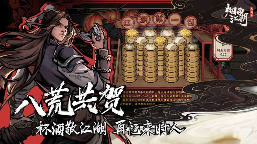 烟雨江湖自动挂机助手