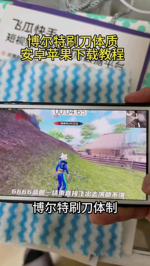 和平刷刀体质免费版手机正版缩略图