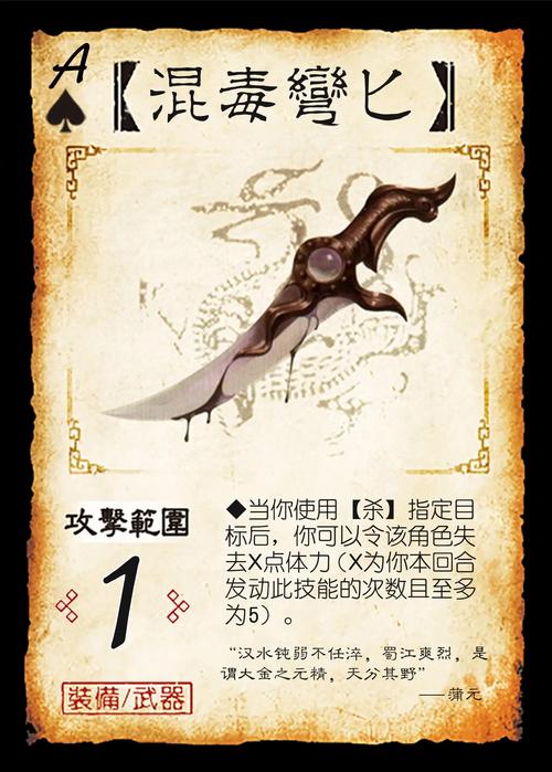 三国杀装备牌制作器