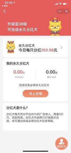 全民养狗分红版破解
