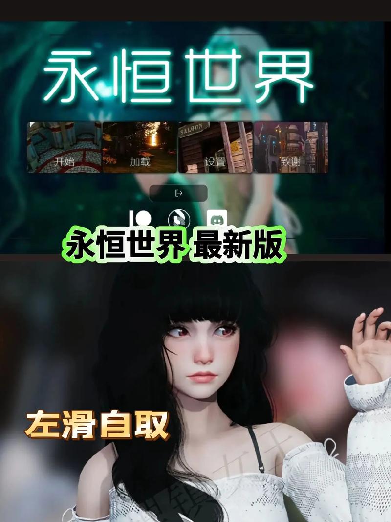 永恒世界手机版安卓汉化