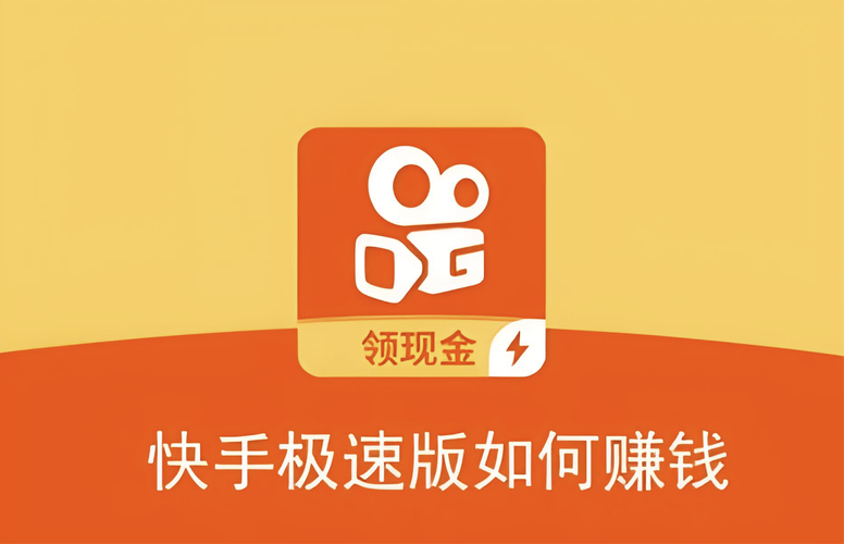 快手极速版刷金币辅助器