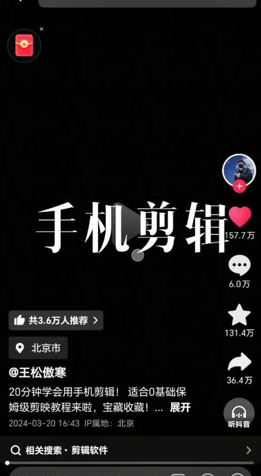 傲寒加速教程电视版